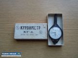 Krzywomierz rosyjski. - Obrazek 1